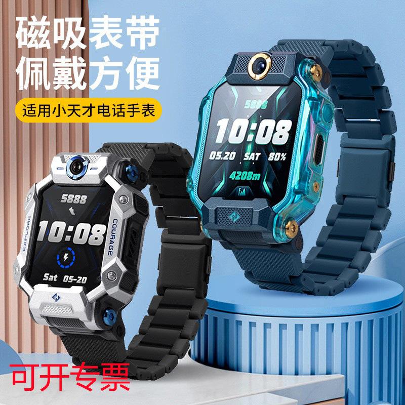 适用于小天才电话手表表带Z1/Z2/Z3/Z5PRO/Z7A/Z8/Z6巅峰版磁吸闪