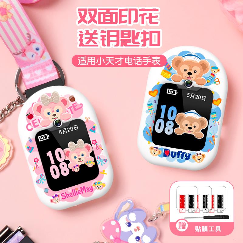 适用小天才手表Z8A/Z9挂脖套Z6pro/Z7挂绳Q1A/Q2A保护套D2A/D3/Z1