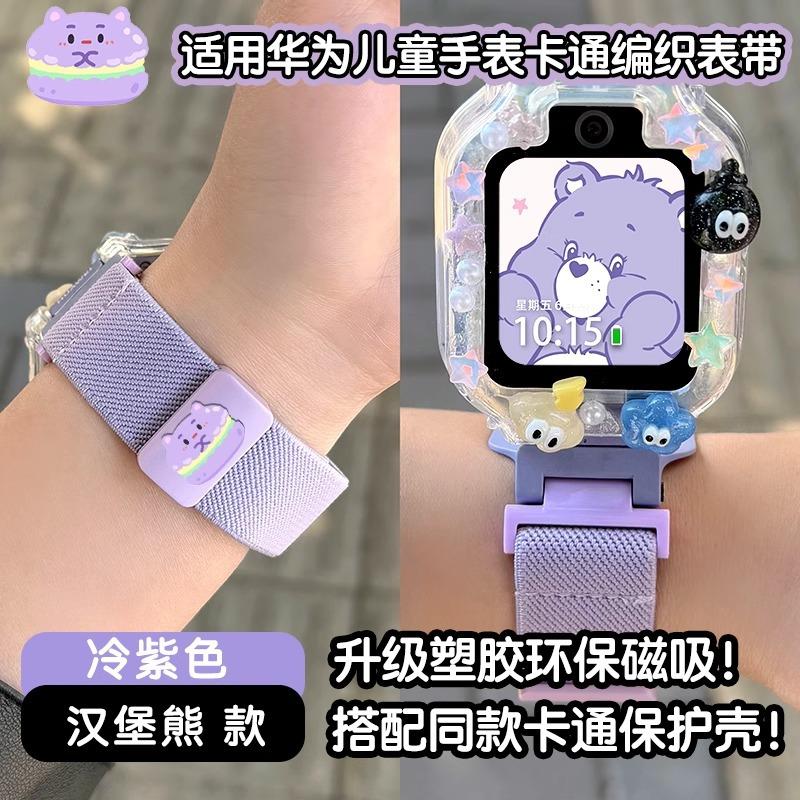 适用于华为儿童电话手表表带4pro/5x/5xpro/5pro/4x编织尼龙3s壳