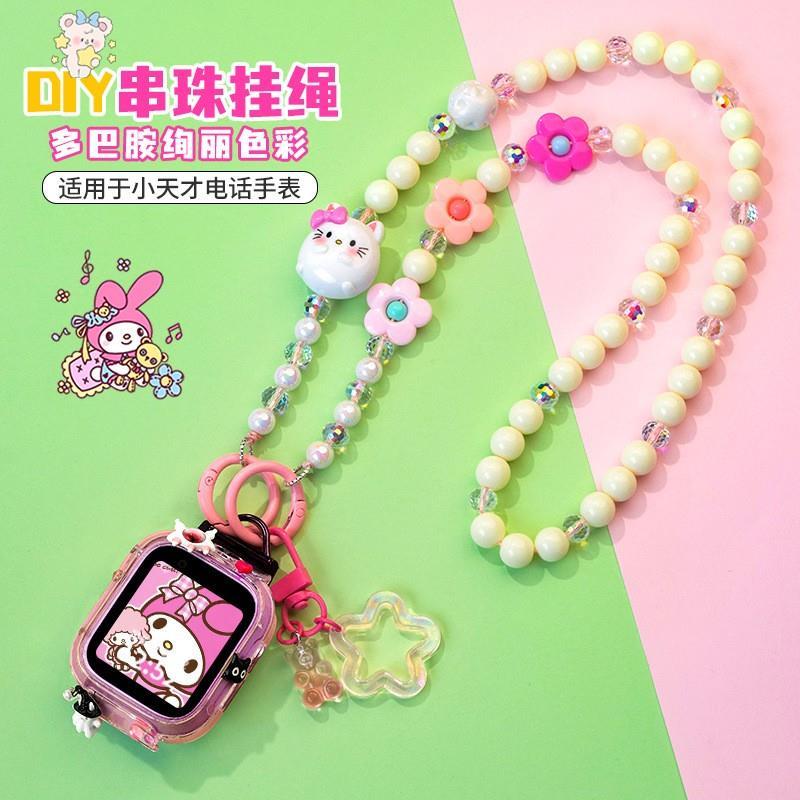 适用小米米兔儿童手表7A挂绳卡通保护壳5C表带6C挂套7X女孩表链S1