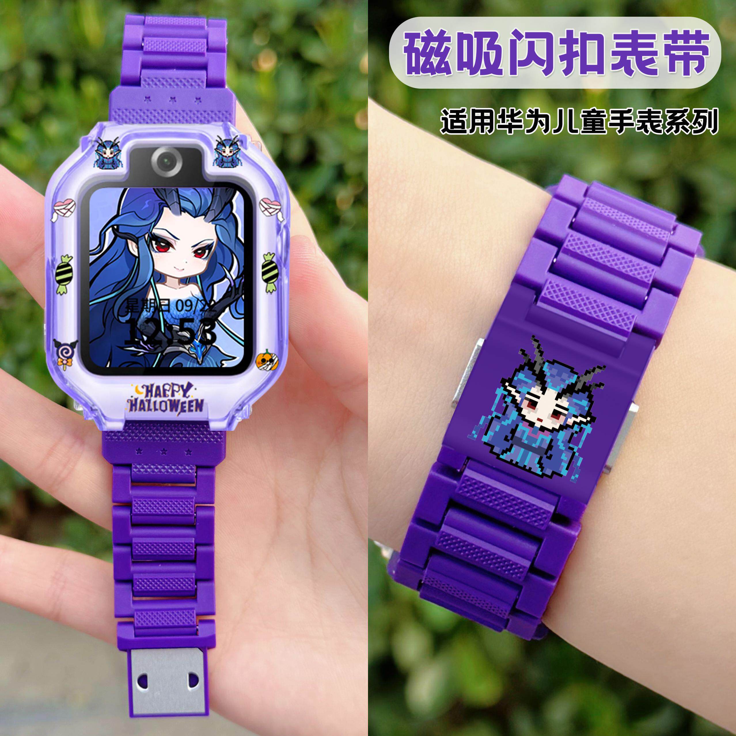 适用华为儿童手表保护壳 磁吸闪扣表带5X Pro 4X新款配件 卡通智