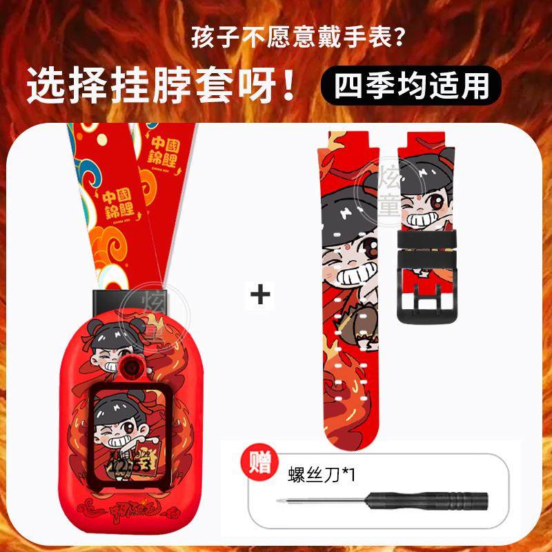 适用小天才电话手表表带Z10少年版Z9挂脖套Z8A儿童Z6pro哪吒Z6Az7