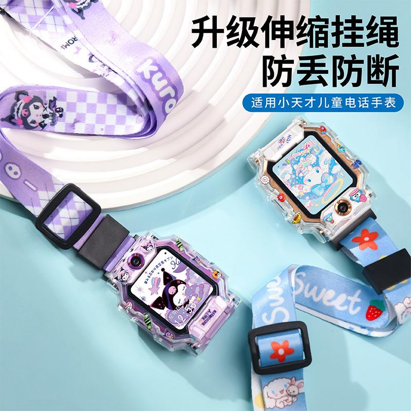 适用小天才W2123AC手表表带挂脖子套Z6A/Z6S/Z6Pro吊绳D2A保护壳