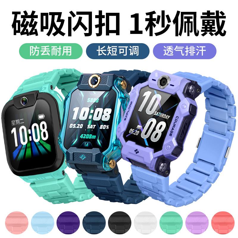 适用于小天才电话手表防水Z10Z9少年版Z8AZ7SZ6P/SD3D2磁吸闪扣表