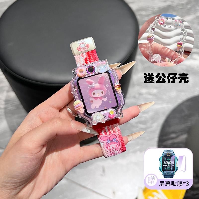 适用小天才电话手表D3编织表带Z11/Z10/Z9/Z8保护壳Z6Pro/z7套Q2A