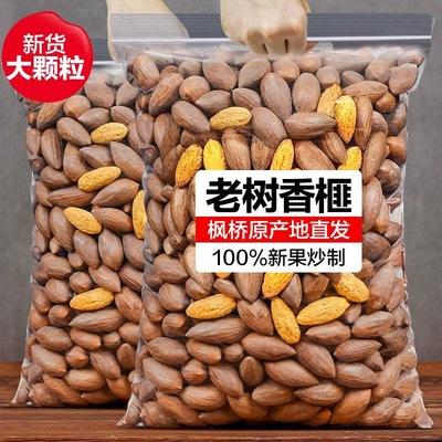 新货香榧子老树自产自销香菲香妃干果仁枫桥特产炒货坚果诸暨特产