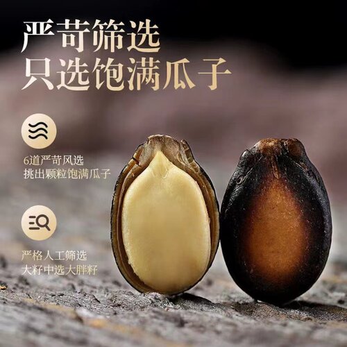 大片新货五香西瓜子零食话梅瓜子坚果炒货批发价散装年货