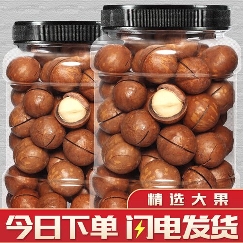 夏威夷果带壳新货奶油味送开口器澳洲特产零食坚果干果炒货大礼包