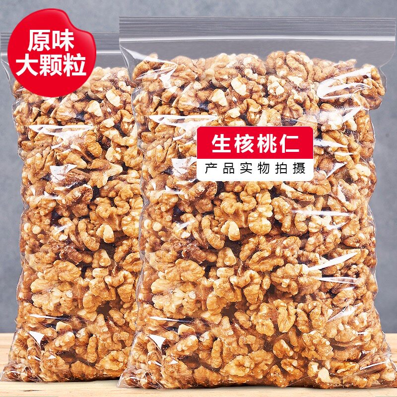纸皮核桃仁新货椒盐奶香核桃仁生核桃仁坚果原味零食烘焙原料炒货图片