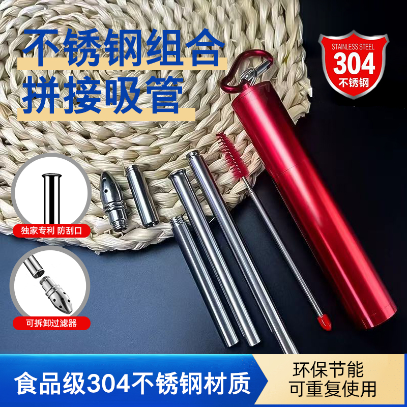 防刮伤304不锈钢吸管食品级