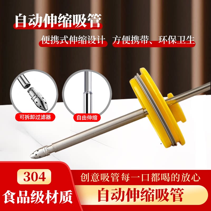 不锈钢304食品级自动伸缩吸管