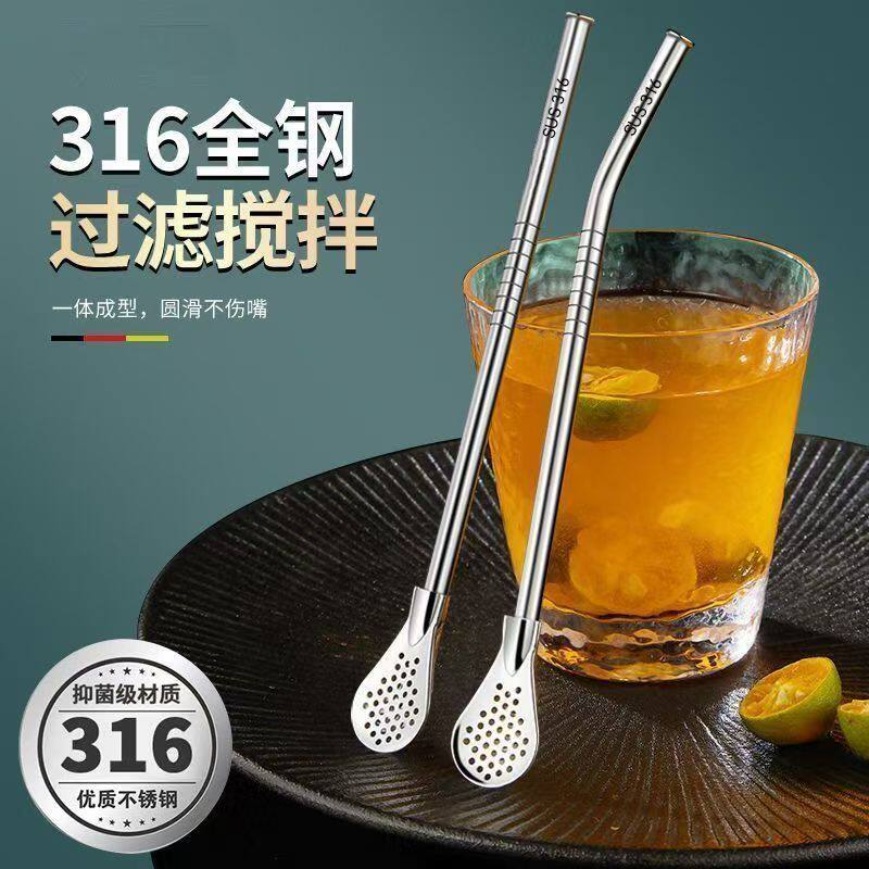 316食品级不锈钢吸管漏勺子咖啡搅拌两用奶茶果汁耐高温饮品专用