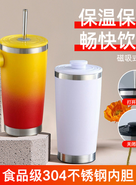 20oz磁吸式不锈钢自动伸缩吸管杯盖冰霸汽车保温保冷巨无霸马克杯