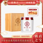 珍珠宫旗舰店镇店之宝12年份老珍珠粉内服食用外用通过重金属检测