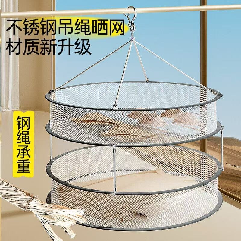 不锈钢晾衣网篮晒袜子神器晾晒网兜晾袜子羊毛衫平铺干货晾晒篮