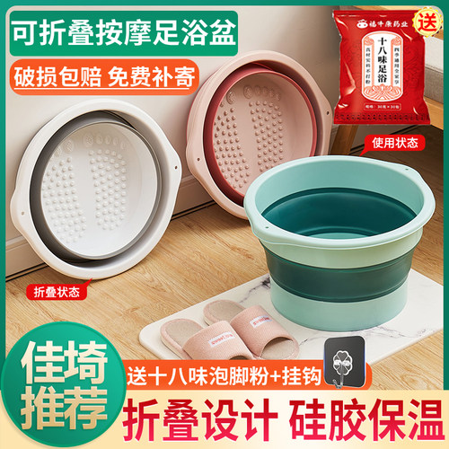 泡脚家用便携式神器足浴盆