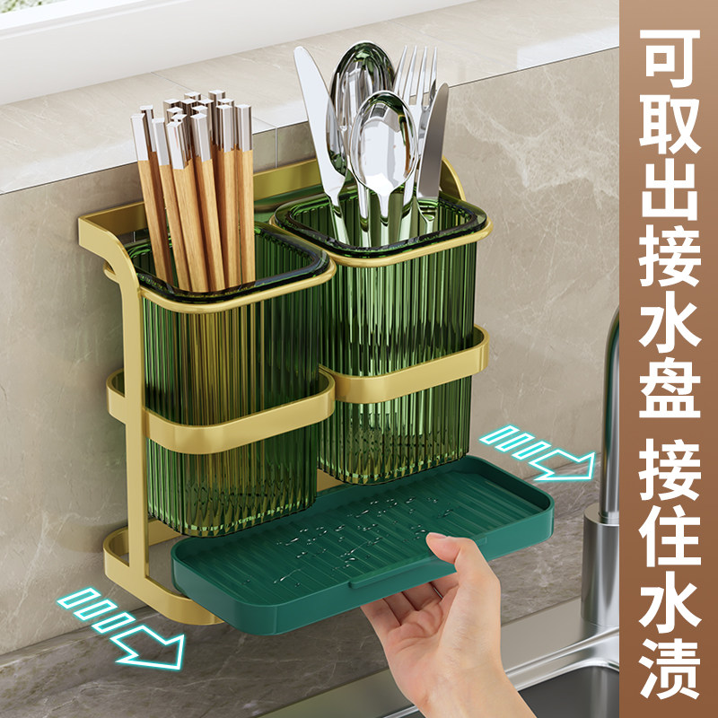 轻奢筷子筒壁挂式厨房置物架菜刀架子砧板沥水收纳架刀叉勺收纳盒