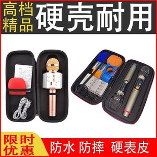 高檔便攜式 單話筒盒雙話筒收納盒無線麥克風收納包手提萬能通用