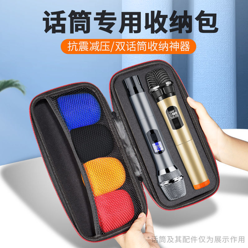 话筒收纳盒双无线话筒收纳包麦克风保护盒便携整理包防护拉链包多