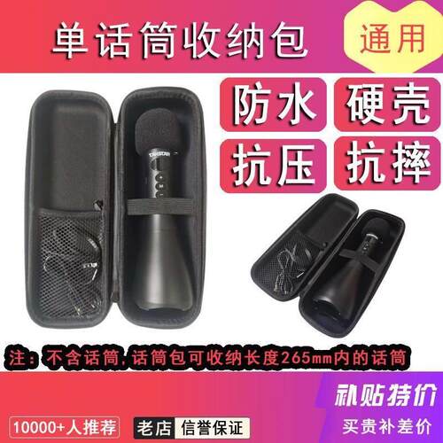 扩音器收纳包适合得胜DA10蓝牙H5麦克风LT210手提硬壳防水通用盒