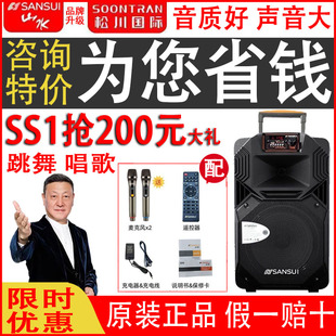 松川国际山水音响SS1户外广场舞SA1拉杆音箱SS2声音大蓝牙消原音