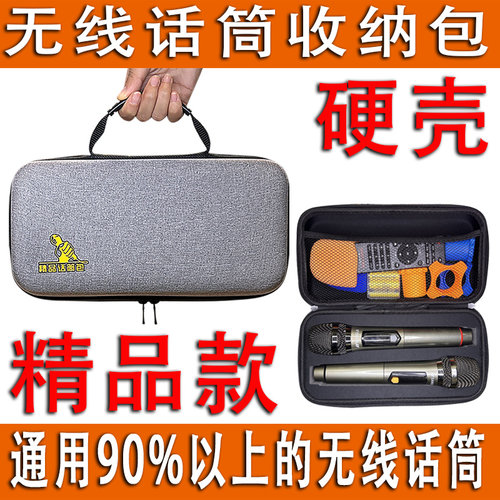 通用2个麦克风收纳包双无线话筒手提包硬壳抗摔防压收纳盒