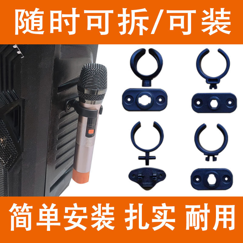 麦克风挂架话筒挂钩壁勾墙壁挂扣挂勾挂圈底座适用山水先科金正