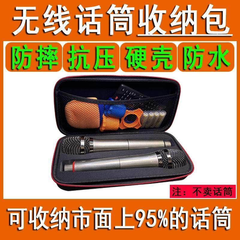 双话筒收纳包便携式手提拉链话筒专用包两只装无线麦克风乐器盒