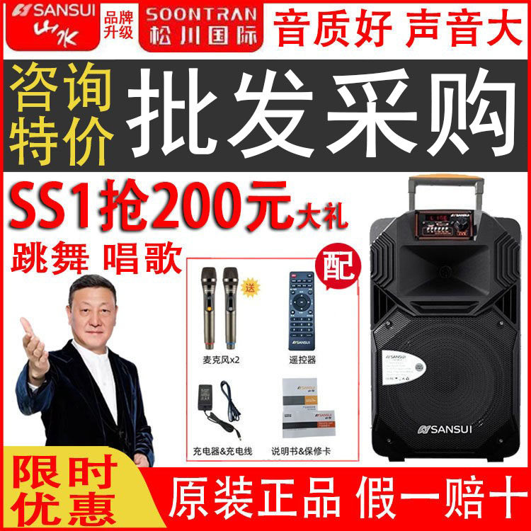 【批发采购】松川国际山水音响SS1-12户外SA1拉杆8寸10寸15寸音箱