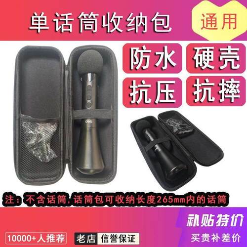 扩音器收纳包适合得胜LT210蓝牙DA10麦克风H5手提硬壳防水通用盒