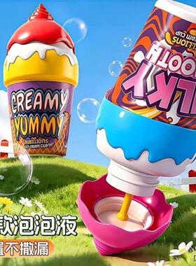 +冰淇淋泡泡瓶精美创意来
