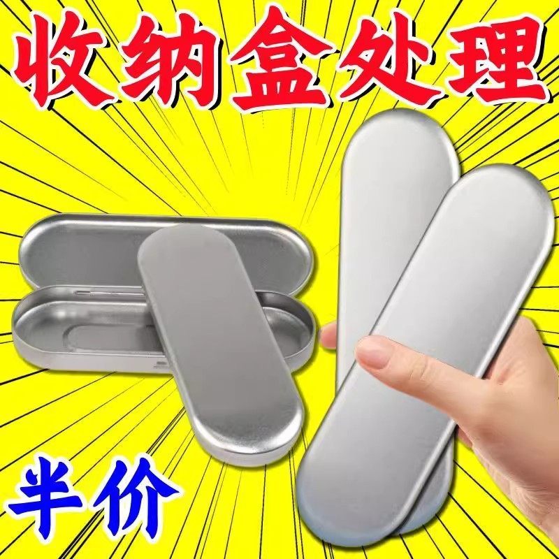 收纳镊子耳勺收纳盒马铁盒牙刷盒粉刺夹收纳盒铁盒文具盒火漆蜡粒