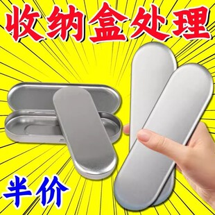 收纳镊子耳勺收纳盒马铁盒牙刷盒粉刺夹收纳盒铁盒文具盒火漆蜡粒