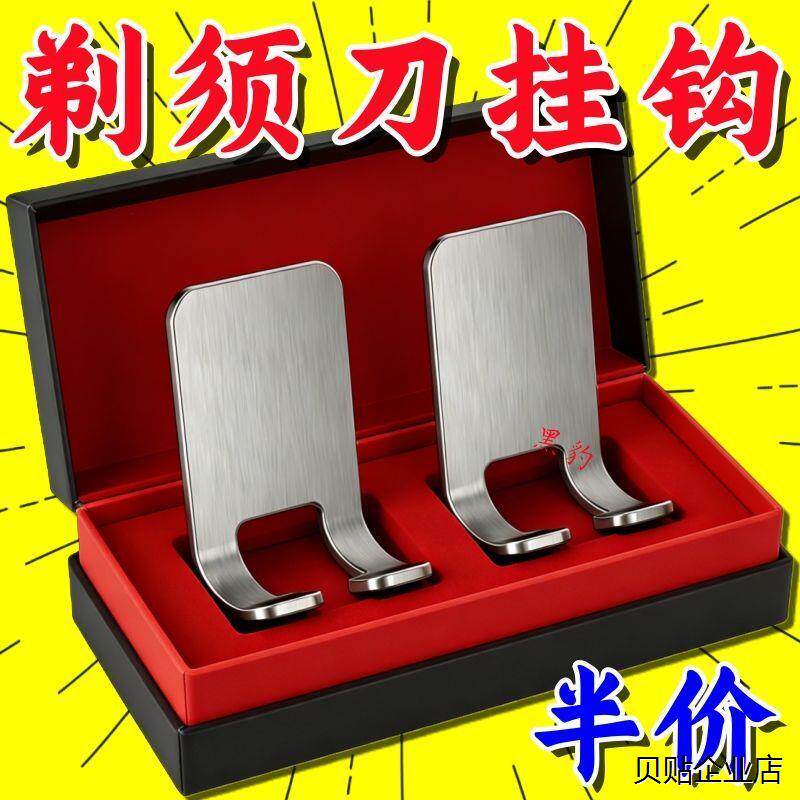 （手动剃须刀架子挂卫生间不锈钢老式刮胡刀挂钩挂架收纳支架壁挂