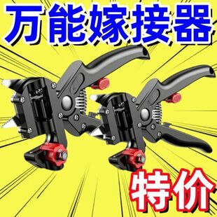 嫁接刀多功能二合一嫁接机苗木果树嫁接工具修枝嫁接钳芽接器剪刀