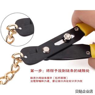 (包包派克链条开口工具剥线安装迷你修改拆卸剪裁拆合神器夹子钳