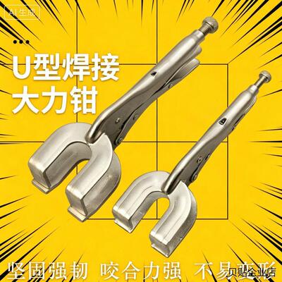 %电焊神器多功能寸方管焊