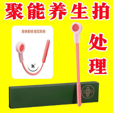 拍痧家用经络硅胶拍打专用颈椎筋络神器腰腿专业面部拍八虚板蜂窝