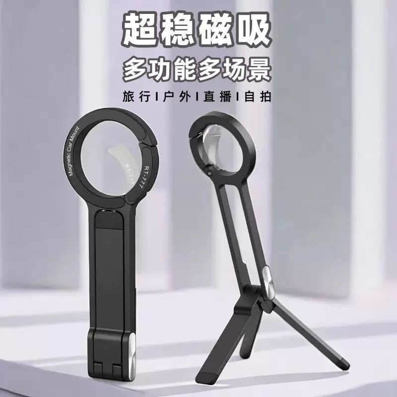 横竖多角度折叠便携户外直播桌面支架磁吸手机支架登山扣三脚架