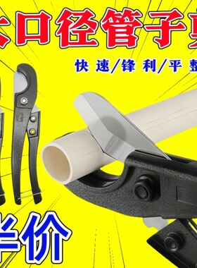 管子割刀PVC管刀快剪线管水管割刀PPR剪刀割管器切管器刀剪管器