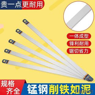 （钢锯片钢锯条超硬锯高锰钢手工锯加厚碳钢锯进口老式手工锯