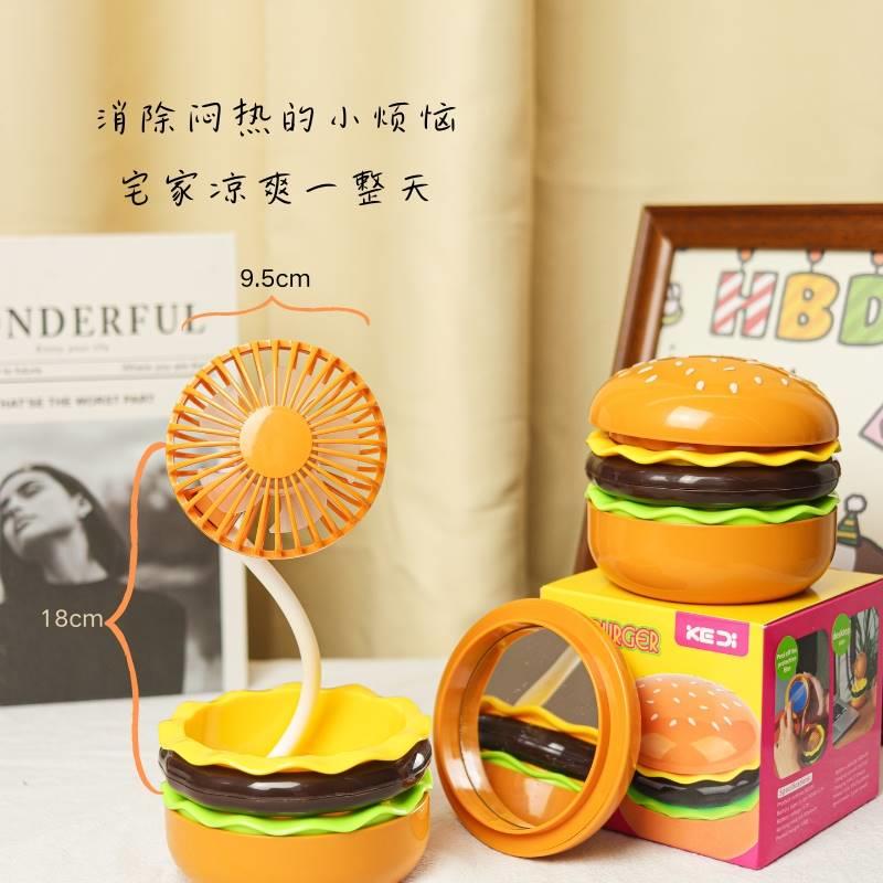 夏日显眼堡实用汉堡小风扇USB充电 带美妆镜便携办公桌面学生宿舍
