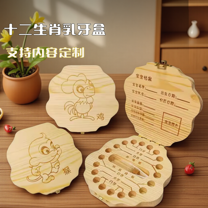 十二生肖乳牙纪念盒男女孩儿童宝宝装牙齿的胎毛发创意收藏纳盒,收纳整理,乳牙收纳盒,淘宝优惠券,粉丝福利购,淘宝优惠卷