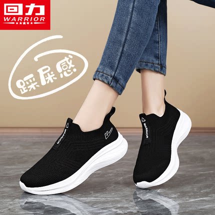 回力女鞋夏季网面透气运动一脚蹬妈妈舒适不累脚黑色软底健步网鞋