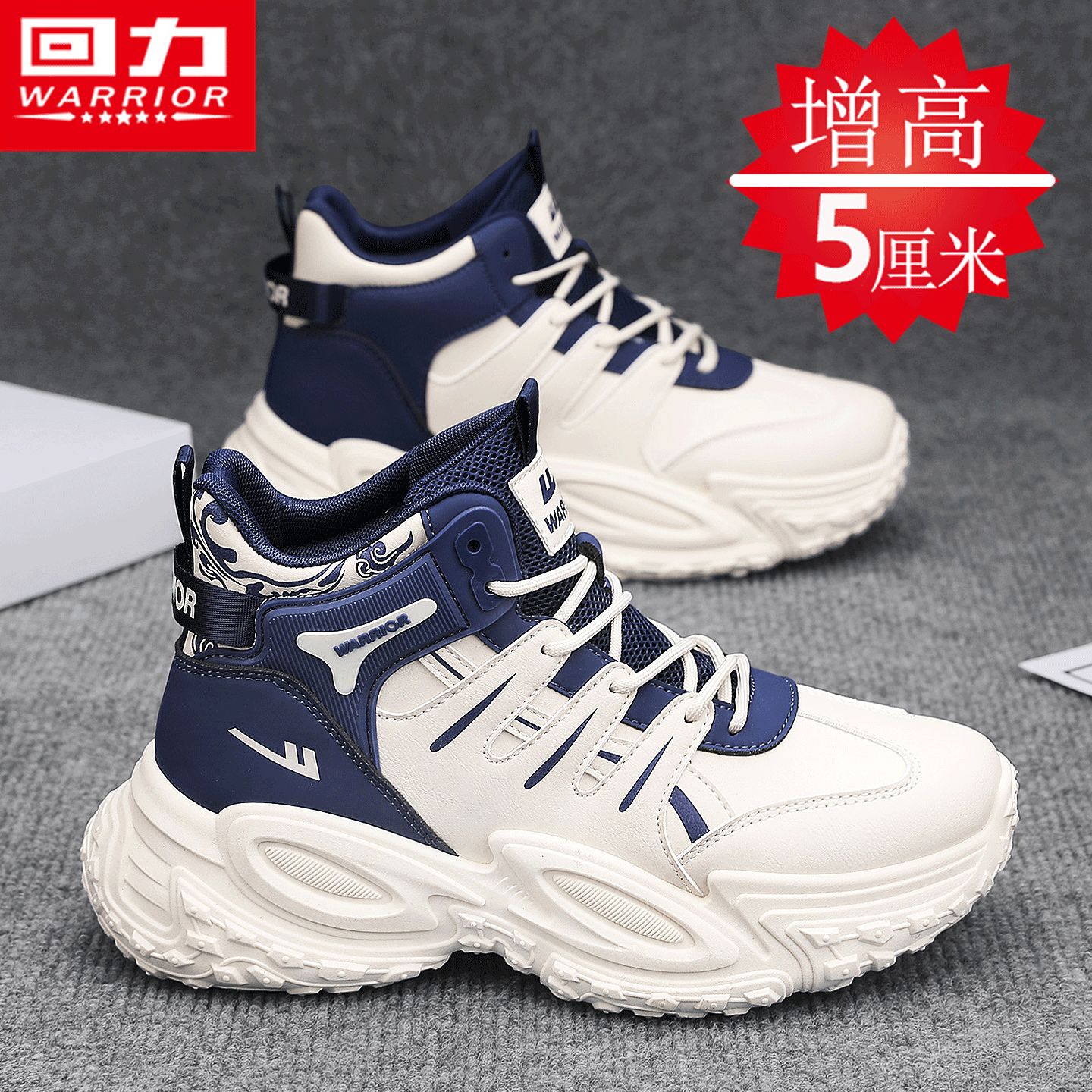 回力官方旗舰店运动跑步老爹男鞋