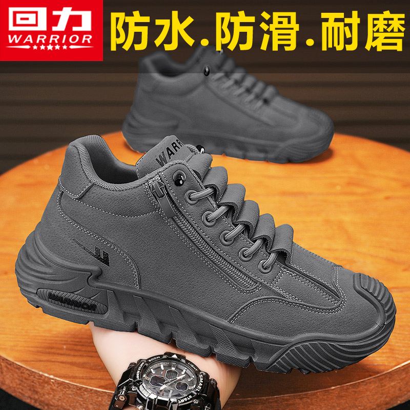 回力官方旗舰店运动登山劳保男鞋
