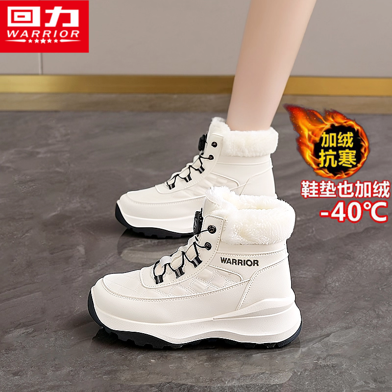 回力雪地靴女鞋冬季加绒保暖东北大棉鞋零下40度防寒加厚白色棉靴,女鞋,时尚雪地靴,淘宝优惠券,粉丝福利购,淘宝优惠卷