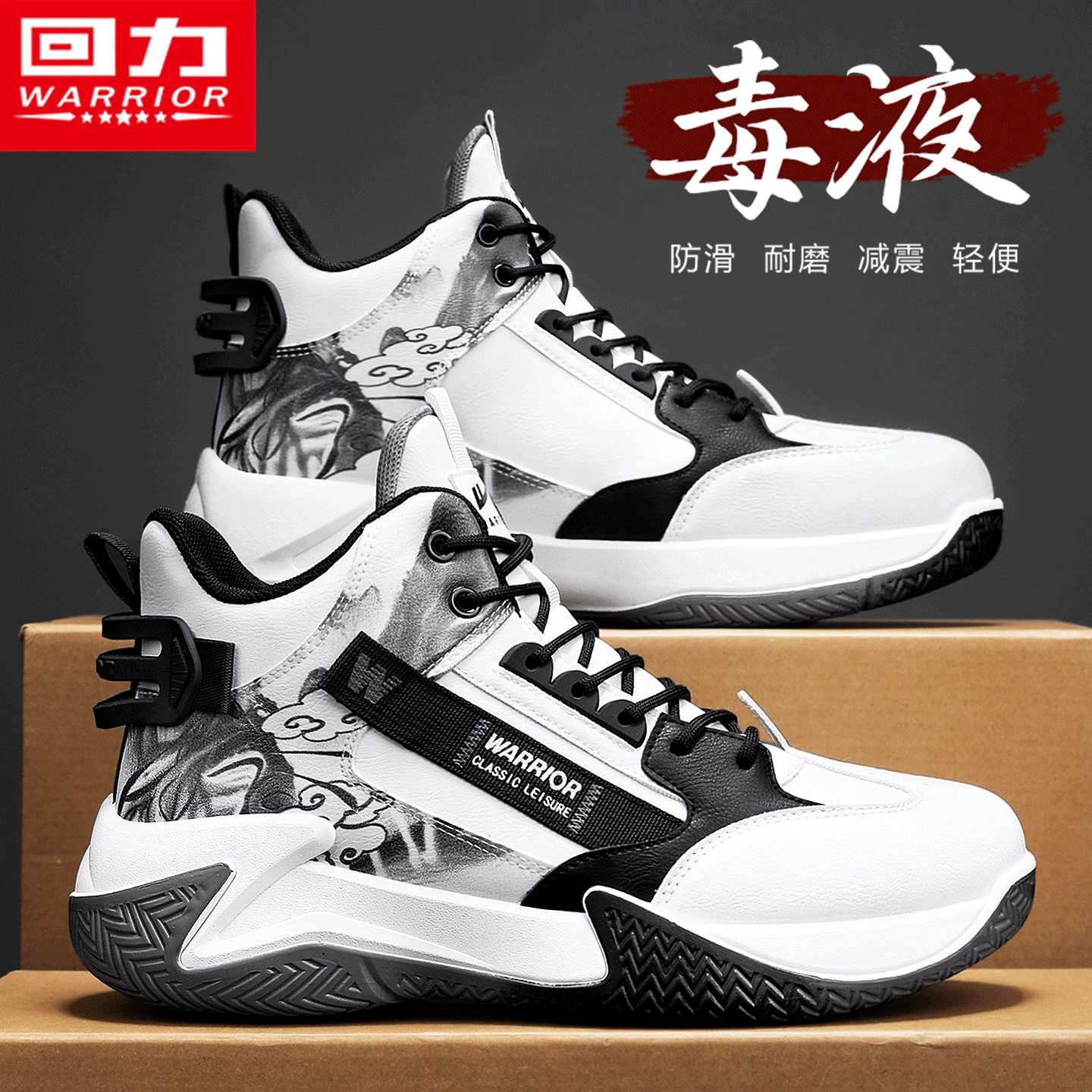 回力官方旗舰店运动跑步老爹男鞋