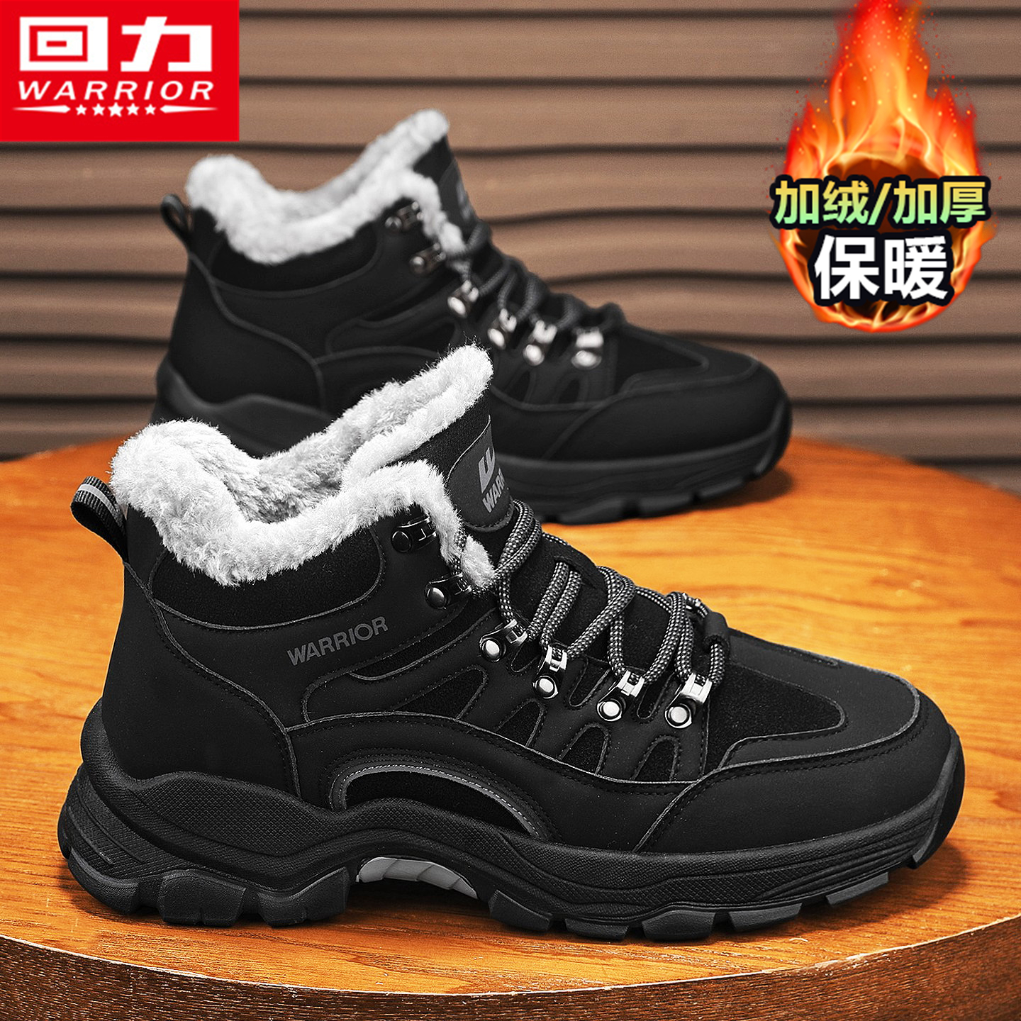回力官方旗舰店运动工装保暖棉鞋