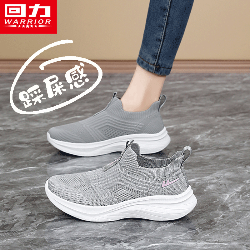回力官方旗舰店运动休闲飞织女鞋
